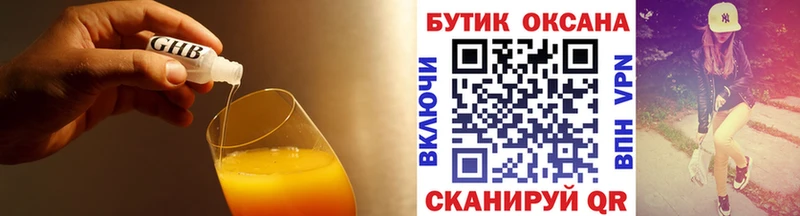 БУТИРАТ 99%  закладка  Злынка 