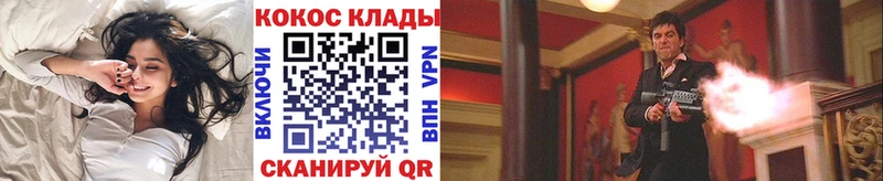 COCAIN Эквадор хочу наркоту Злынка
