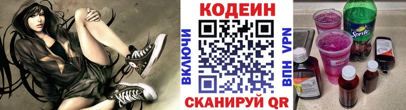 Кодеиновый сироп Lean напиток Lean (лин) Злынка