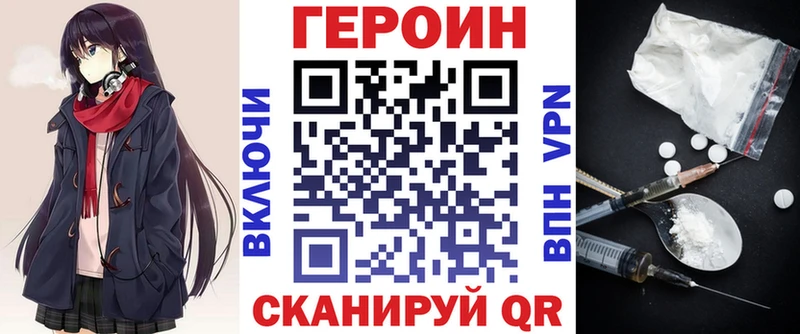 Героин афганец  Злынка 